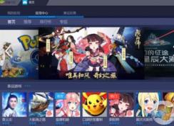 bluestacks安卓模拟器怎么用？bluestacks蓝叠使用教程