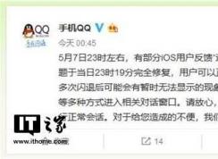 苹果手机qq闪退，已解决