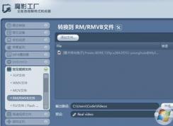 魔影工厂怎么用？使用魔影工厂将视频转码、缩小等入门教学