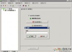serv-u FTP服务器密码忘记清除方法(默认密码)