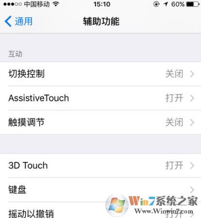 3d touch怎么用？小编教你开启/关闭3d touch的方法