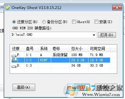 镜像安装器怎么安装系统？GHOST镜像安装器使用教程