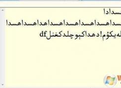 Win7添加维语输入法（维吾尔语输入法）教程