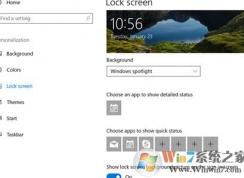 锁屏、登录界面不显示聚焦怎么办？win10聚焦功能故障的解决方法
