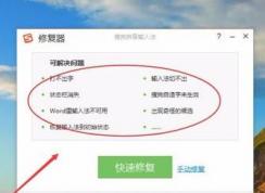 win7系统搜狗输入法怎么用不了？win7系统无法使用搜狗输入法的解决方法