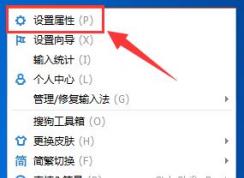 搜狗输入法云计算怎么关闭？教你关闭搜狗云计算的操作方法