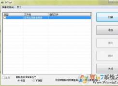 win7系统被镜像劫持怎么办？小编教你被镜像劫持的解决方法