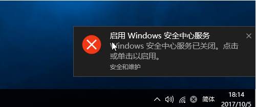 Win10һرWindowsȫķ֪ͨ