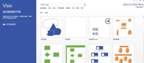 vsdx文件怎么打开？小编教你打开vsdx格式文件打开方法