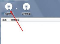 光盘映像文件怎么打开？分享电脑中打开光盘镜像文件的方法