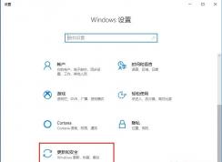 Win10如何不关闭自动更新避免自动更新版本(如1709更新到1803)