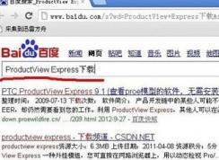 prt文件怎么打开？小编教你打开prt格式文件的详细操作方法