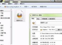 win7系统.bin文件怎么打开？教你轻松打开.bin格式文件的方法