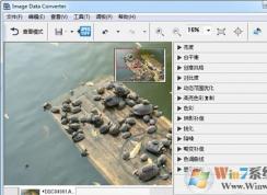win7系统arw格式怎么打开？教你打开ARW格式文件的方法
