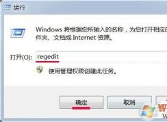 Win7右下角任务栏没有