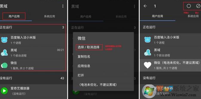 黑域怎么用？2018新版黑域详细使用教程