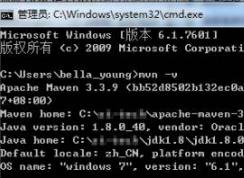 maven环境变量配置教程详解