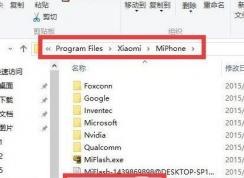 小编教你miflash找不到指定文件0x80070002的解决方法