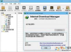 idm怎么用？小编教你idm下载器怎么用！