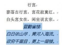格式刷怎么连续用？教你Word连续使用格式化的方法