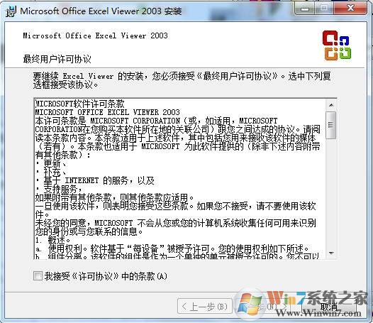 excel乱码修复工具(修复excel打开是乱码) 微软官方版