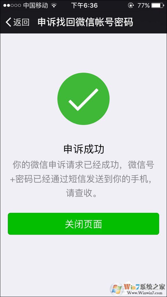 如何强行解开微信手机绑定？微信解除手机绑定的方法