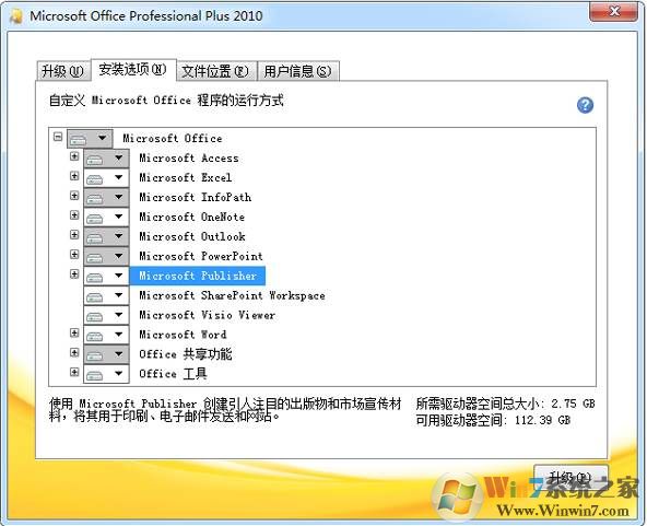 MicroSoft Publisher 2010简体中文版（附激活密钥）