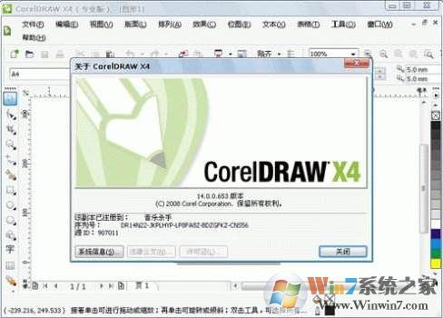 Coreldraw x4简体中文正式版(CDR X4)免费版 