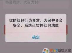微信怎解除限制？微信解除限制官方教程