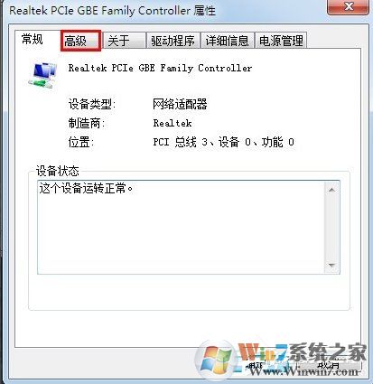 Win7怎么改mac地址？