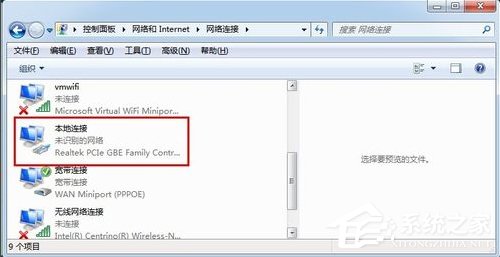 Win7怎么改mac地址？