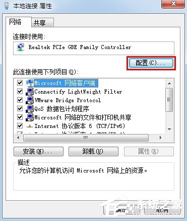 Win7怎么改mac地址？