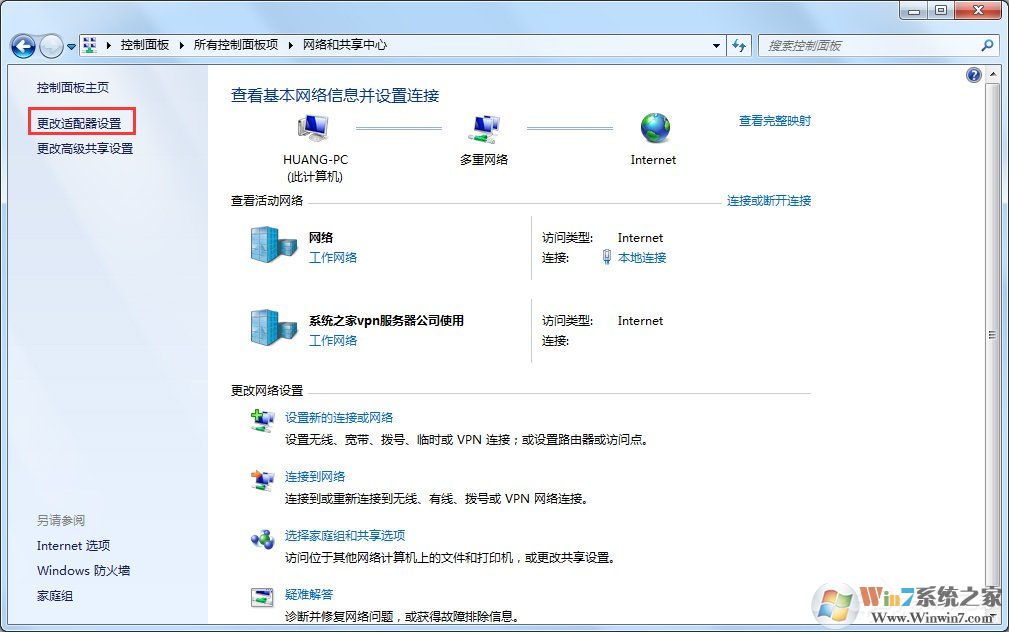 Win7怎么改mac地址？