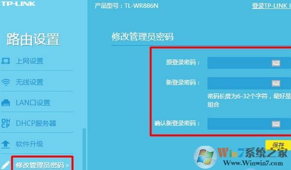 192.168.1.1 路由器设置密码怎么设?教你修改路由器密码的方法