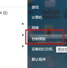 电脑怎么设置密码？winwin7分享设置电脑密码的方法