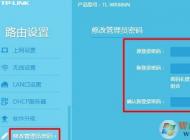 192.168.1.1 路由器设置密码怎么设？教你修改路由器密码的方法