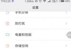 小米手机恢复出厂设置怎么弄？小编教你小米手机恢复出厂设置的方法