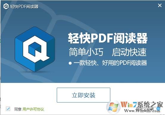 轻快PDF阅读器(轻巧快速的PDF阅读器) V2018 