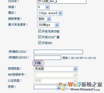 开启wds是什么意思?小编教你wds设置的操作方法
