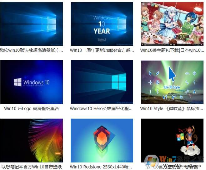 Win10官方壁纸 Win10原版高清壁纸下载 Win7系统之家