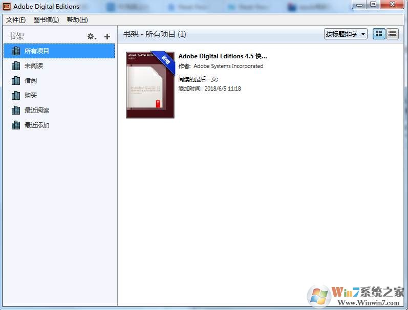 ePub阅读器|Adobe Digital Editions v4.5中文版