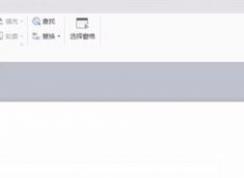 幻灯片背景怎么设置？winwin7教你如何设置幻灯片背景