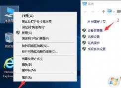 Win10怎么安装驱动？Win10如何联网自动安装驱动程序？