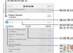 语音信箱怎么设置？教你语音信箱详细设置方法