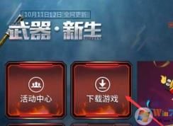 Win10玩CF出现out of memory错误解决方法