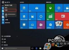 win10怎么注销？Win10注销和切换帐户方法