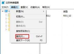 win10注册表清理：Win10如何清理软件注册表残留