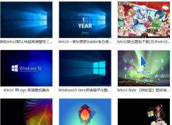 Win10官方壁纸,Win10原版高清壁纸下载