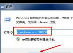 电脑自动关机怎么设置？小编教你win7电脑自动关机的方法