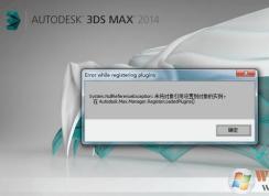 win7未将对象引用设置到对象的实例怎么办？